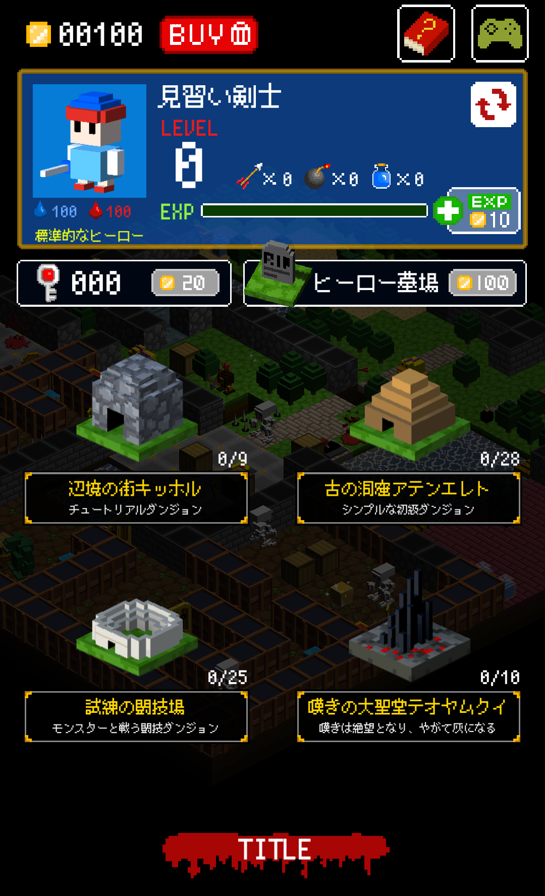 androidアプリ ブロッククエスト攻略スクリーンショット1