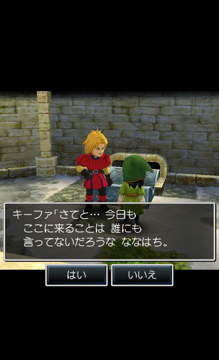 androidアプリ ドラゴンクエストVII エデンの戦士たち攻略スクリーンショット1