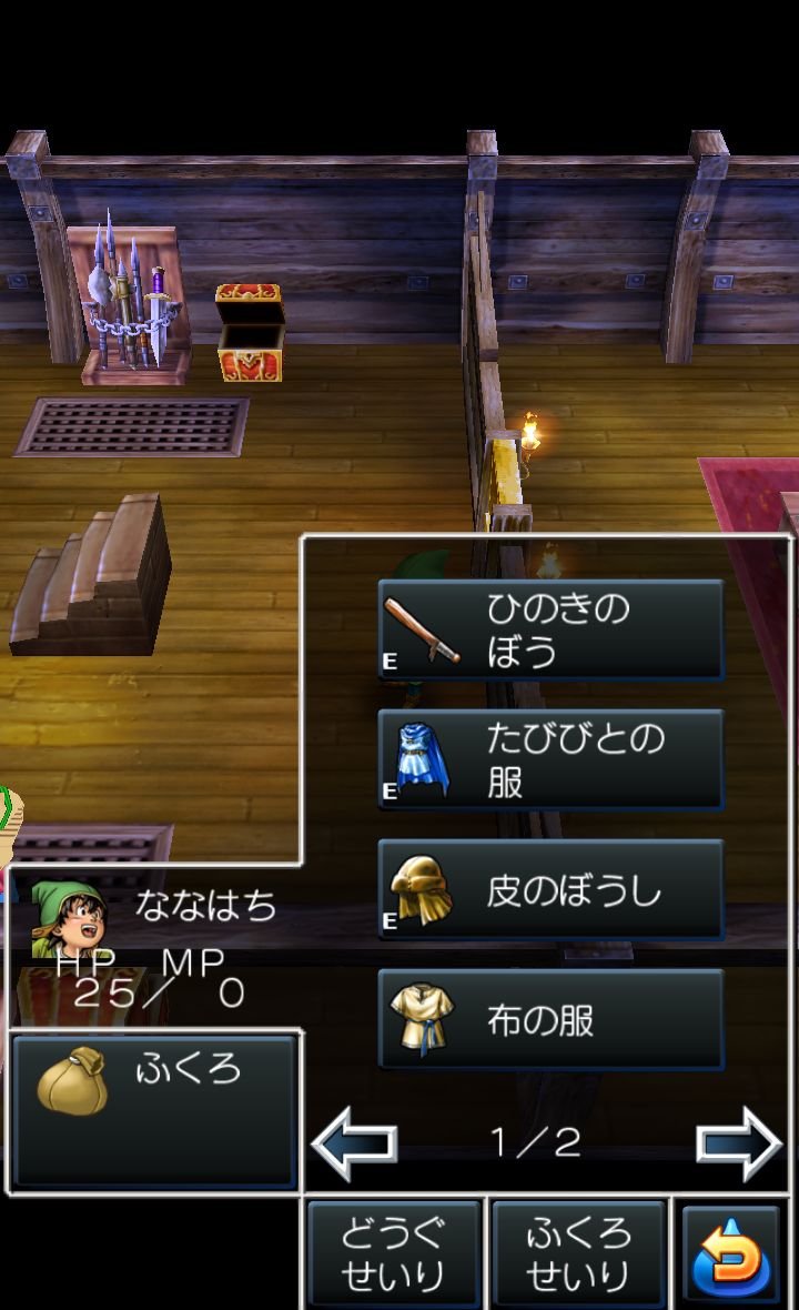 androidアプリ ドラゴンクエストVII エデンの戦士たち攻略スクリーンショット3