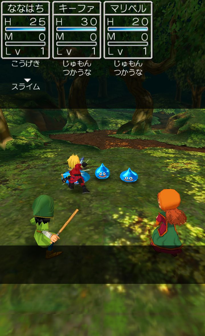 ドラゴンクエストVII エデンの戦士たち androidアプリスクリーンショット1
