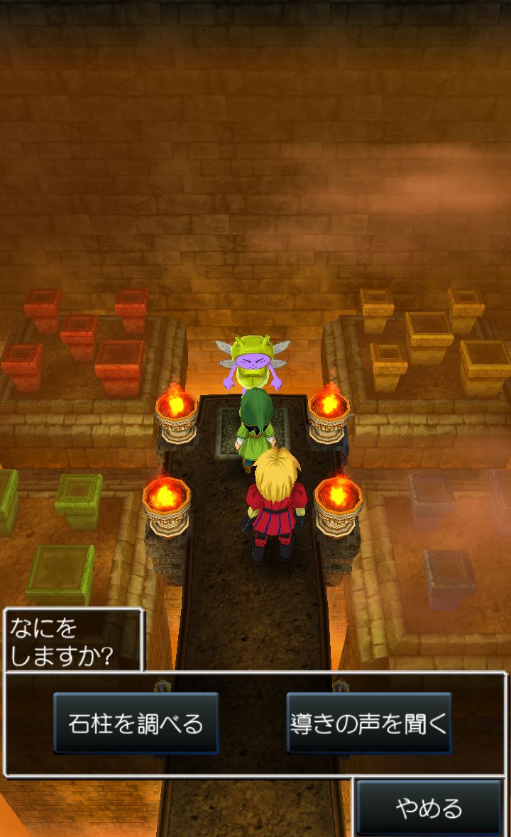 ドラゴンクエストVII エデンの戦士たち androidアプリスクリーンショット2
