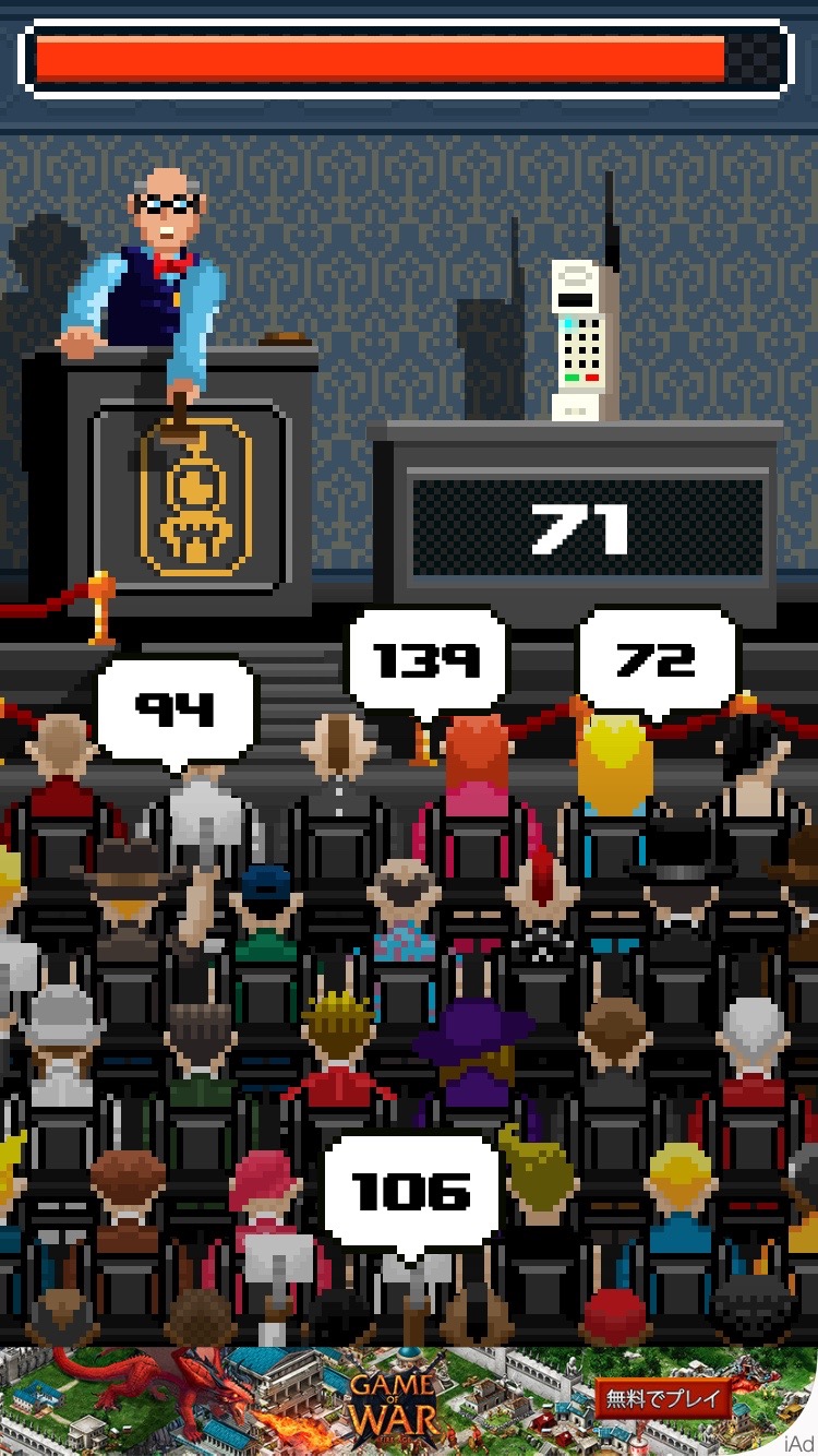 androidアプリ Auctioneer攻略スクリーンショット2
