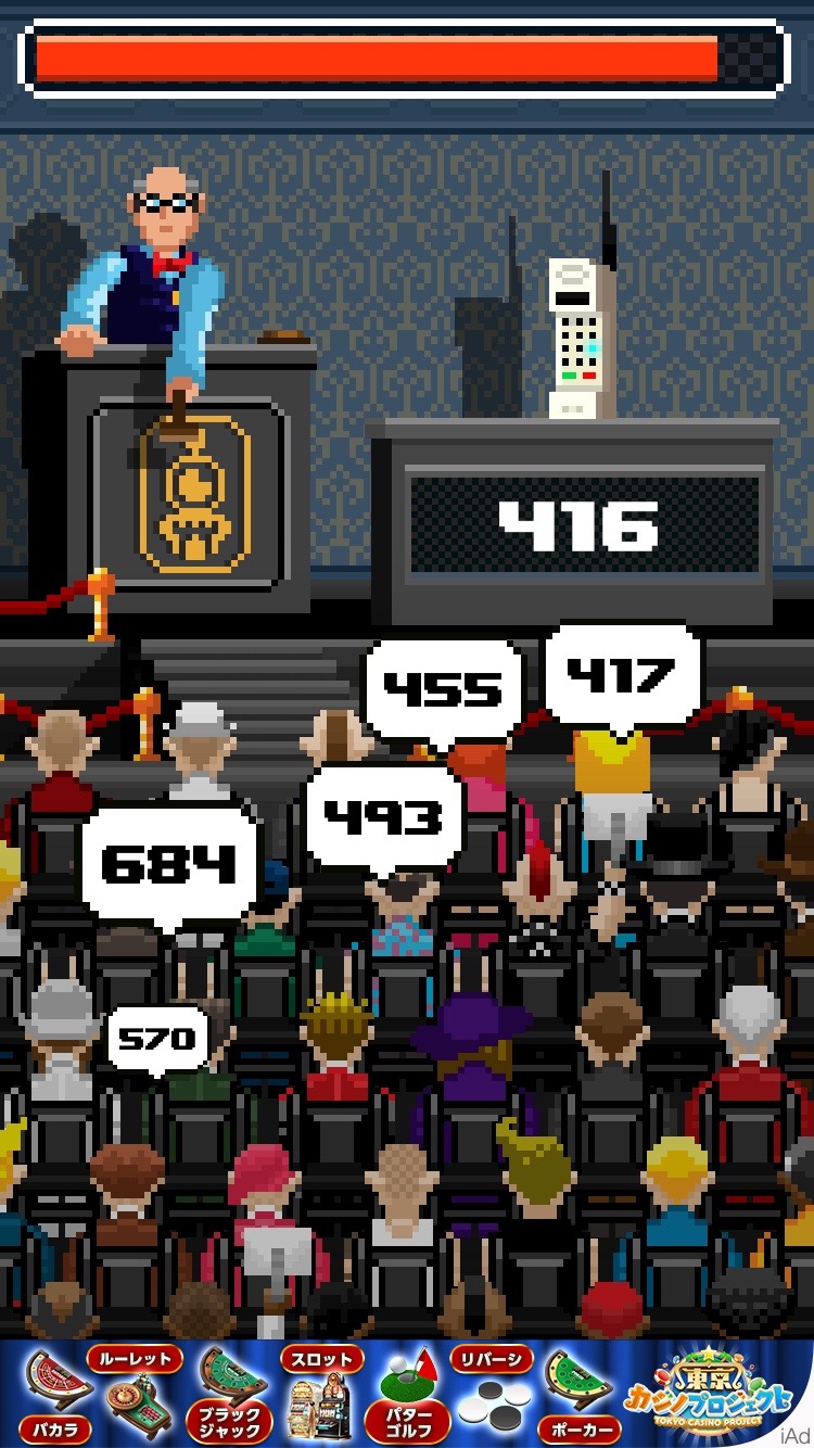 androidアプリ Auctioneer攻略スクリーンショット3