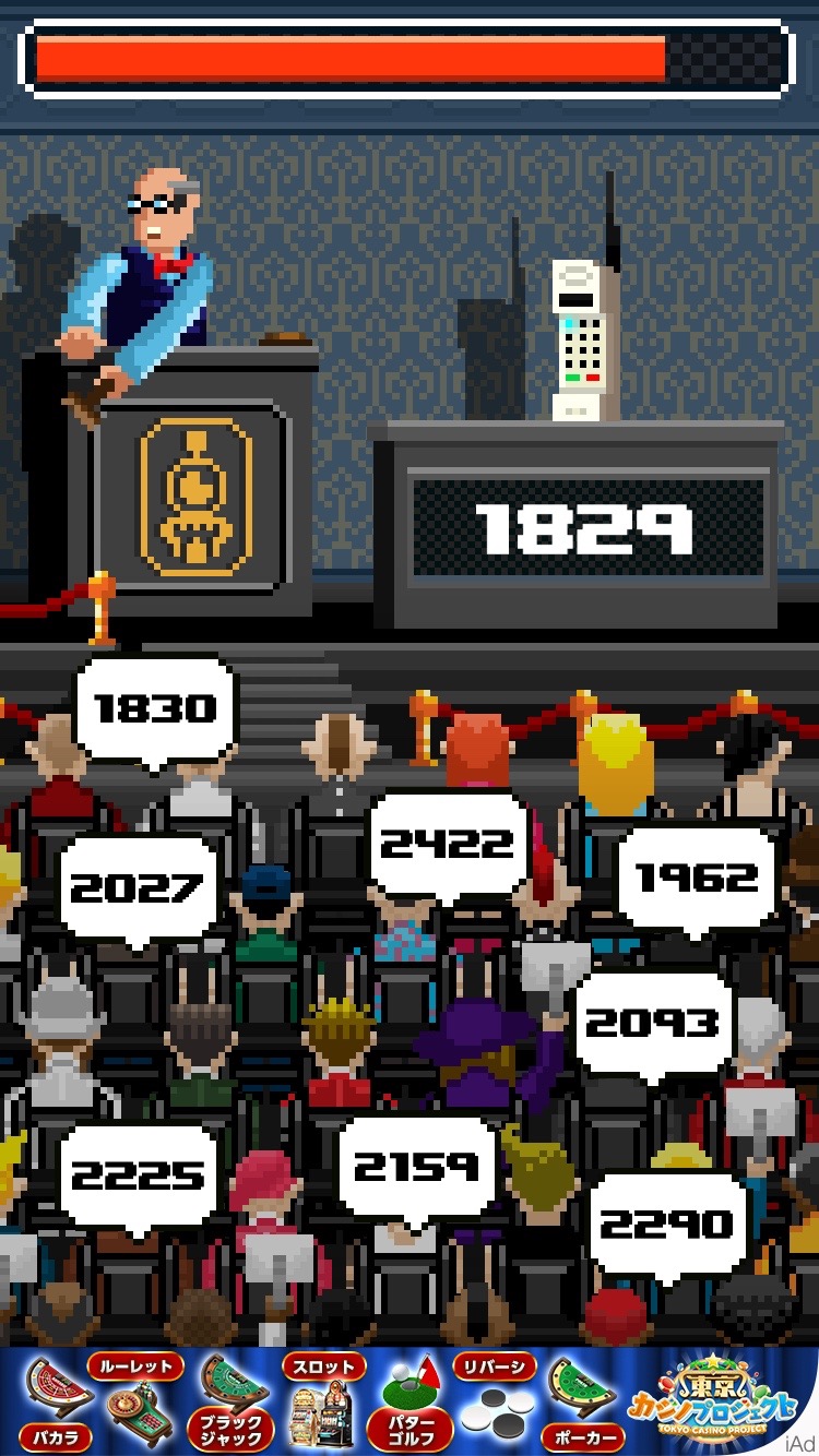 androidアプリ Auctioneer攻略スクリーンショット4