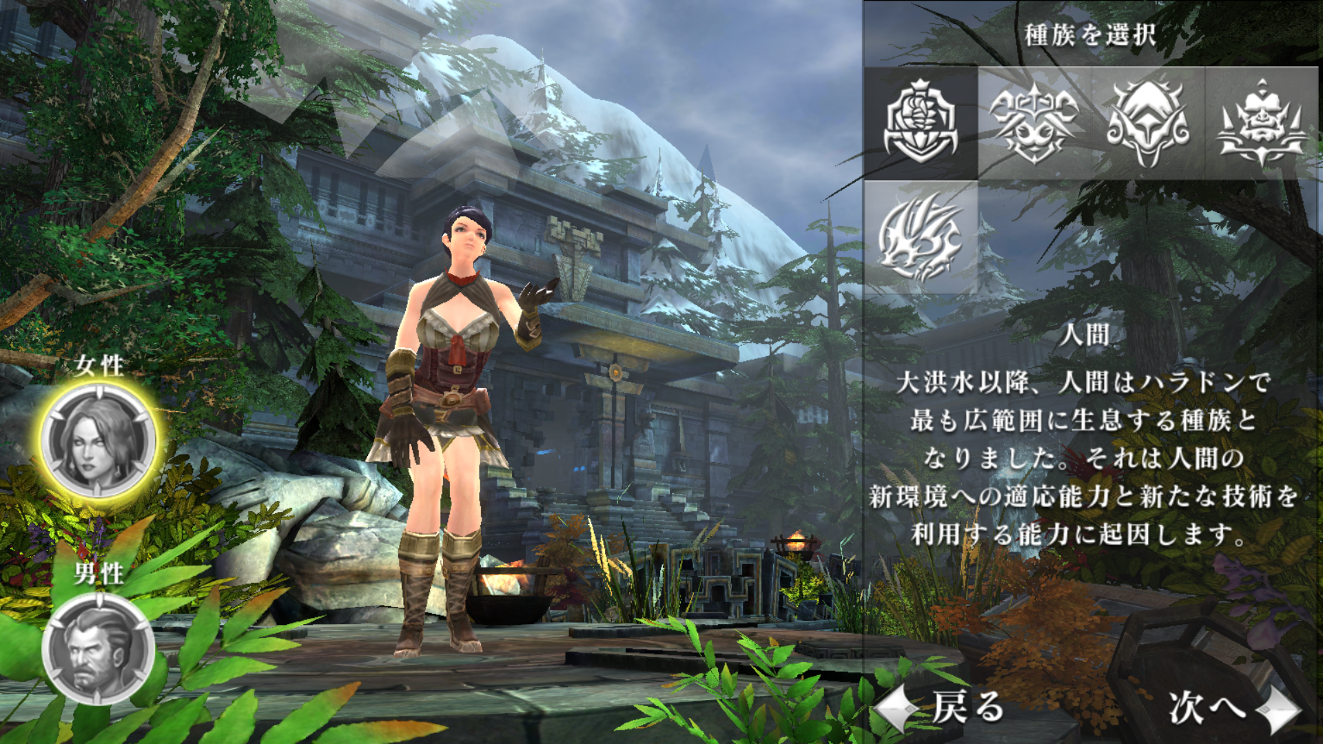 androidアプリ オーダー&カオス2：リデンプション（Order & Chaos）攻略スクリーンショット4