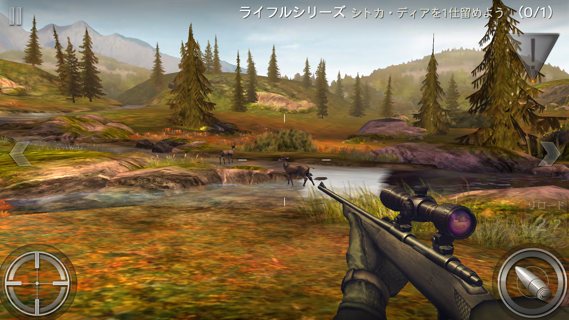 androidアプリ DEER HUNTER(ディアハンター)攻略スクリーンショット1