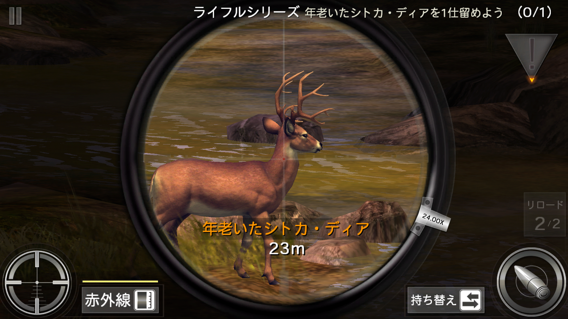 androidアプリ DEER HUNTER(ディアハンター)攻略スクリーンショット2