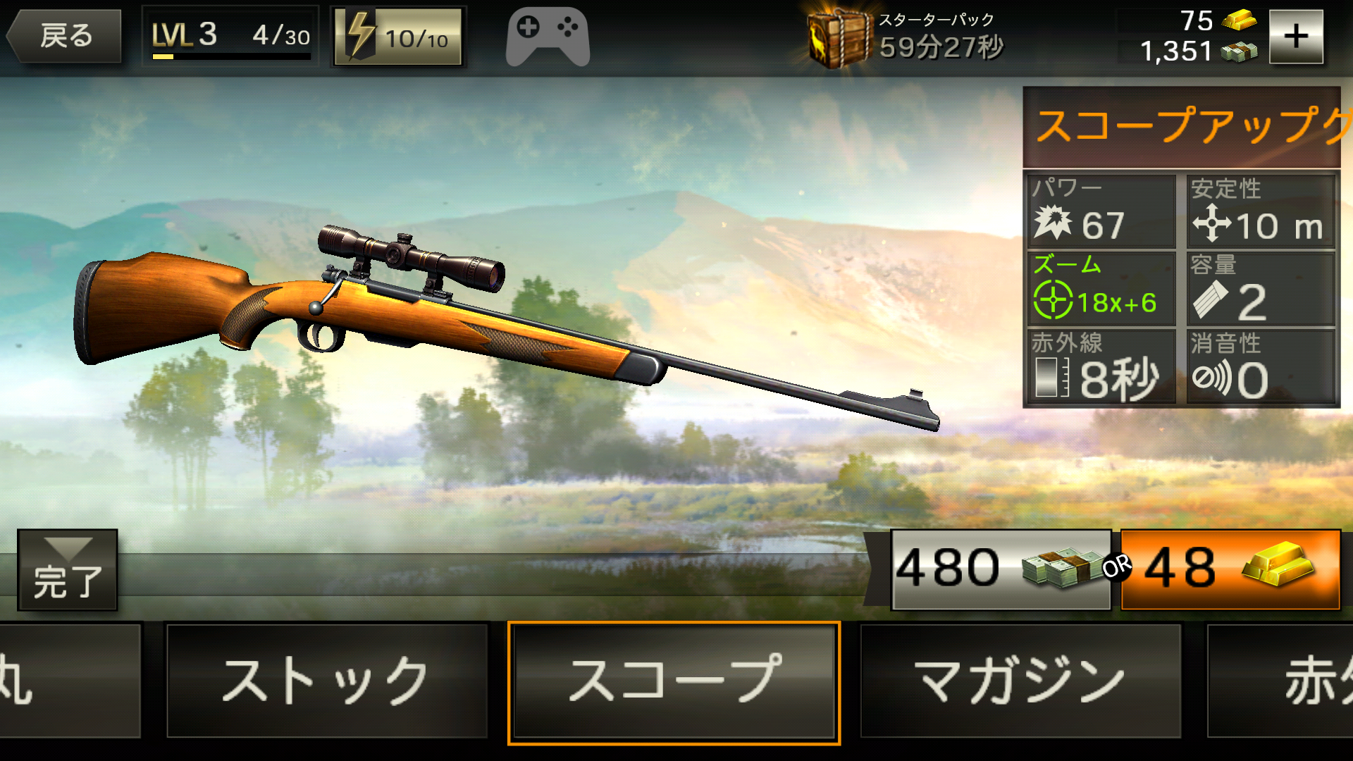 androidアプリ DEER HUNTER(ディアハンター)攻略スクリーンショット6