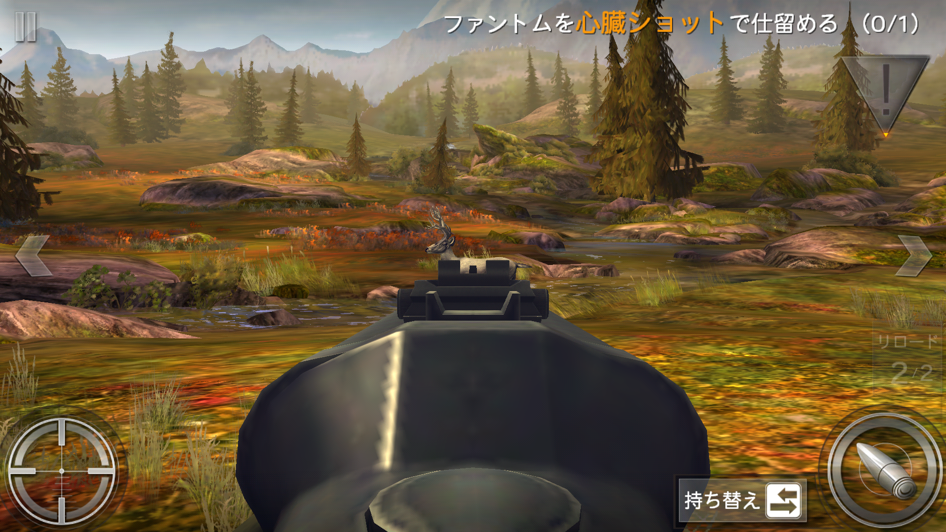androidアプリ DEER HUNTER(ディアハンター)攻略スクリーンショット7