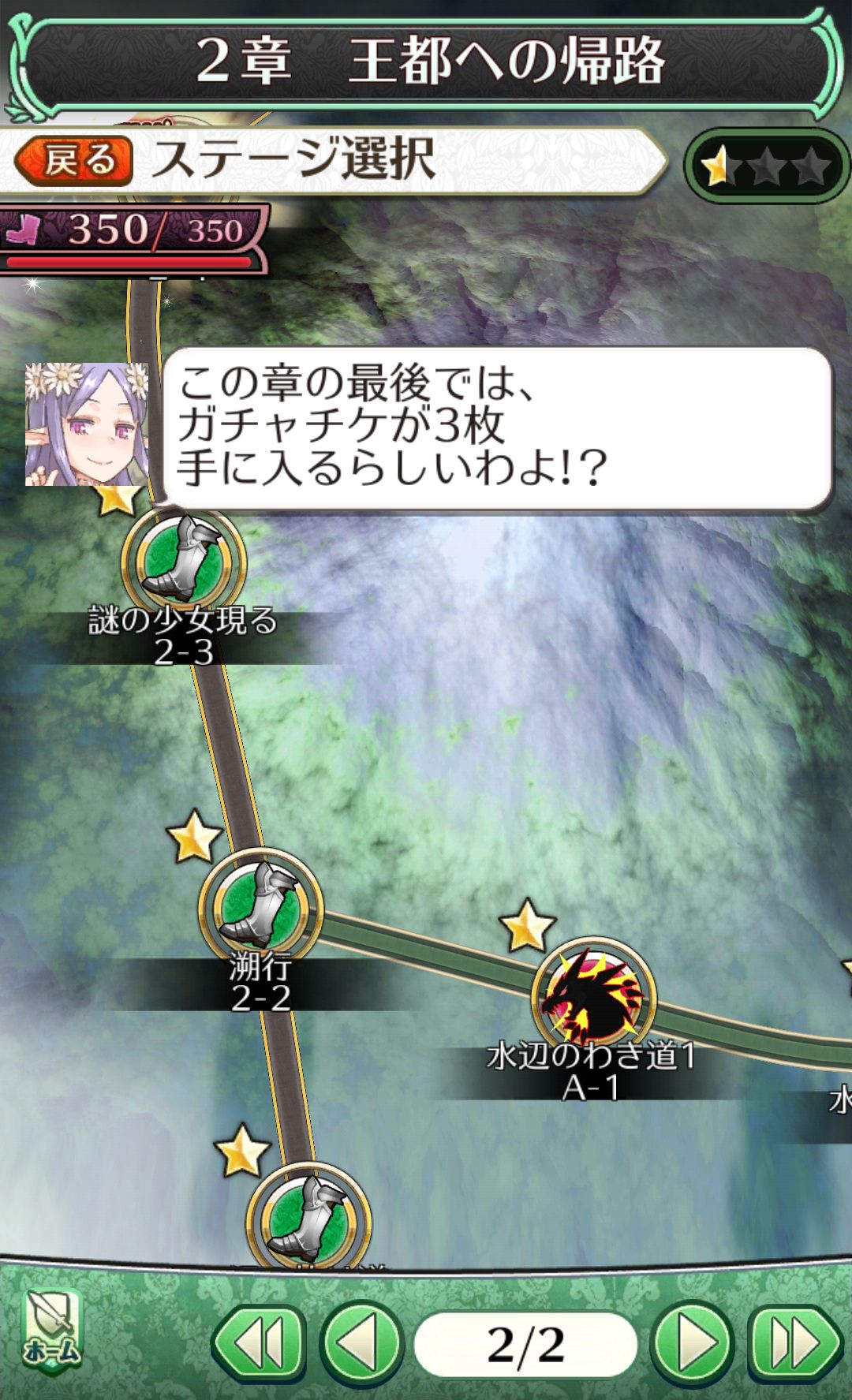 androidアプリ 姫王と最後の騎士団攻略スクリーンショット1