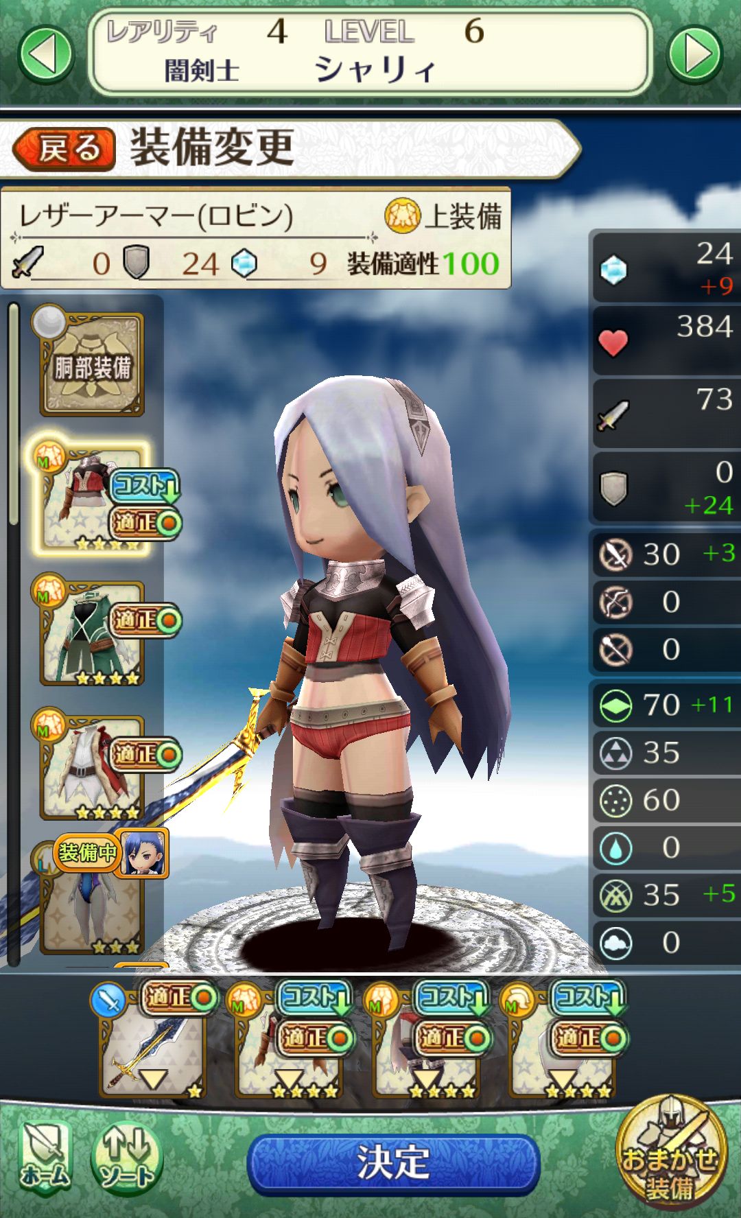 androidアプリ 姫王と最後の騎士団攻略スクリーンショット5
