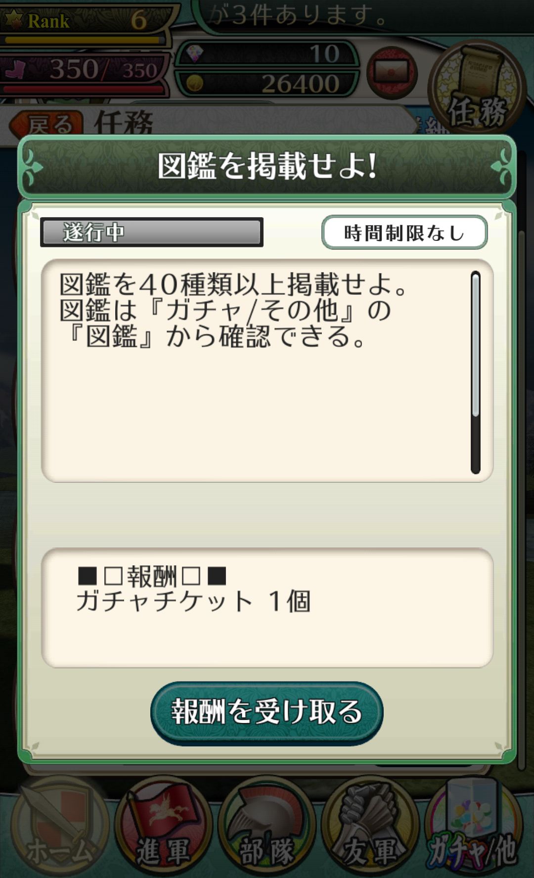 姫王と最後の騎士団 androidアプリスクリーンショット3