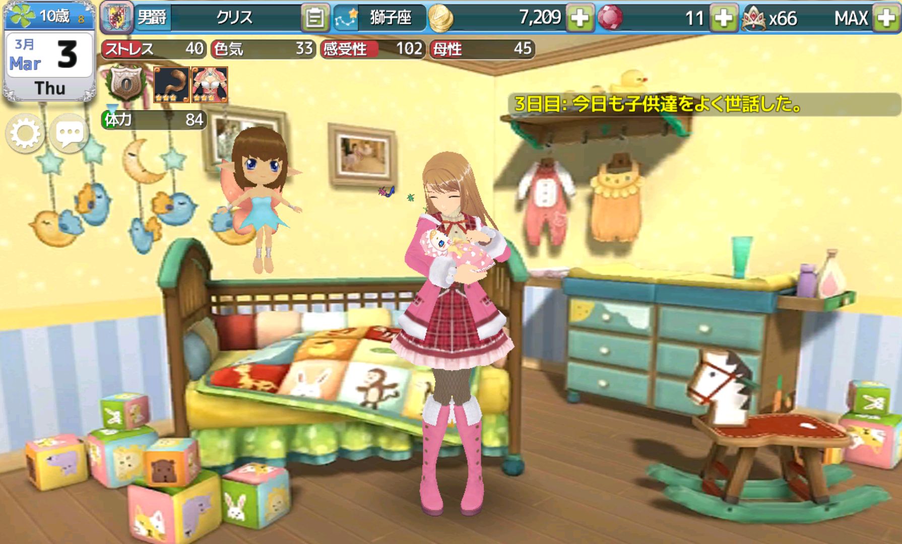 androidアプリ プリンセスメーカー攻略スクリーンショット3