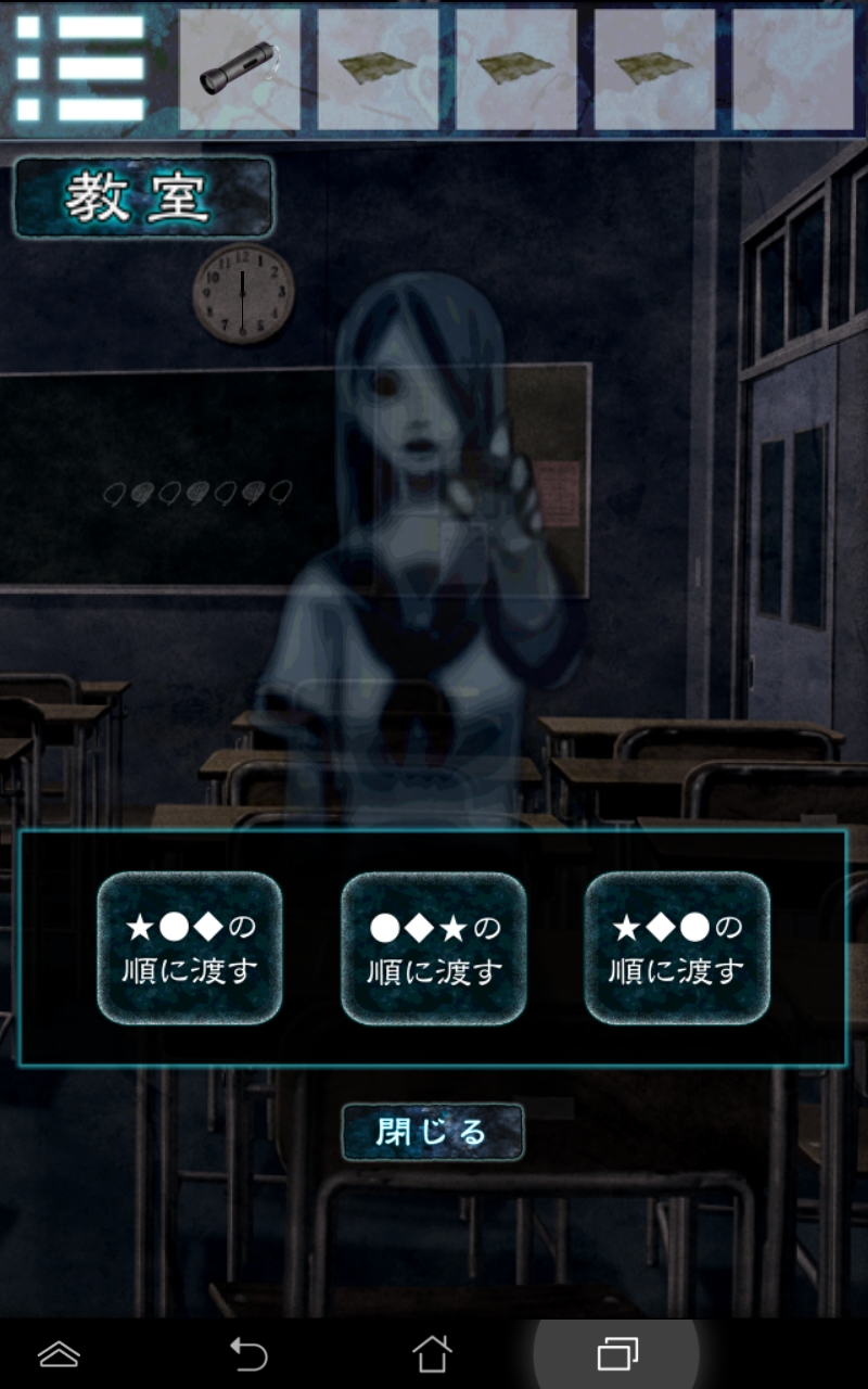 脱出ゲーム　ホラー　霊の棲む学校 androidアプリスクリーンショット2
