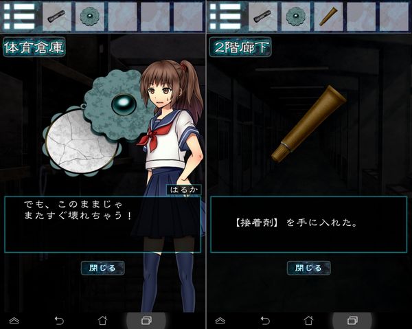 脱出ゲーム　ホラー　霊の棲む学校 androidアプリスクリーンショット3