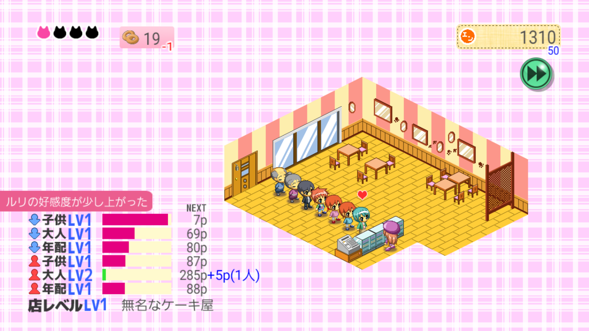 にゃっほい店長のケーキ屋さん androidアプリスクリーンショット1