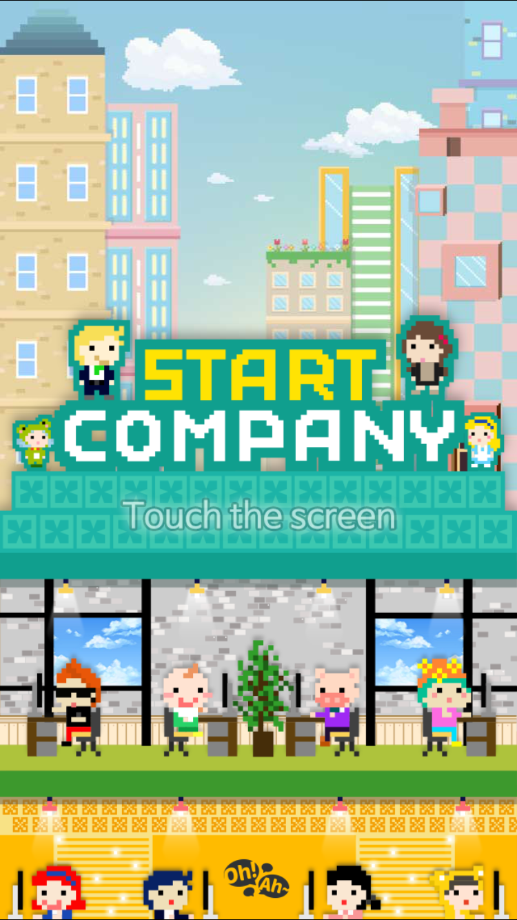 androidアプリ スタートカンパニー攻略スクリーンショット1