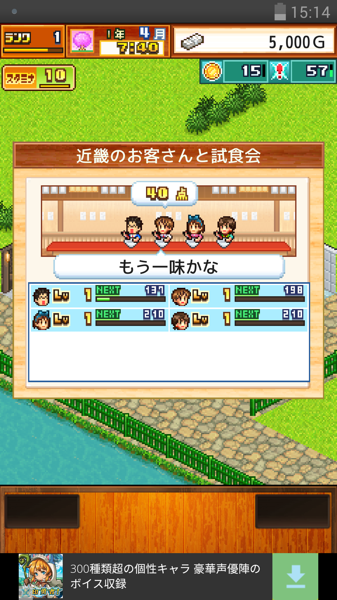 androidアプリ こだわりラーメン館 ~全国編~攻略スクリーンショット3