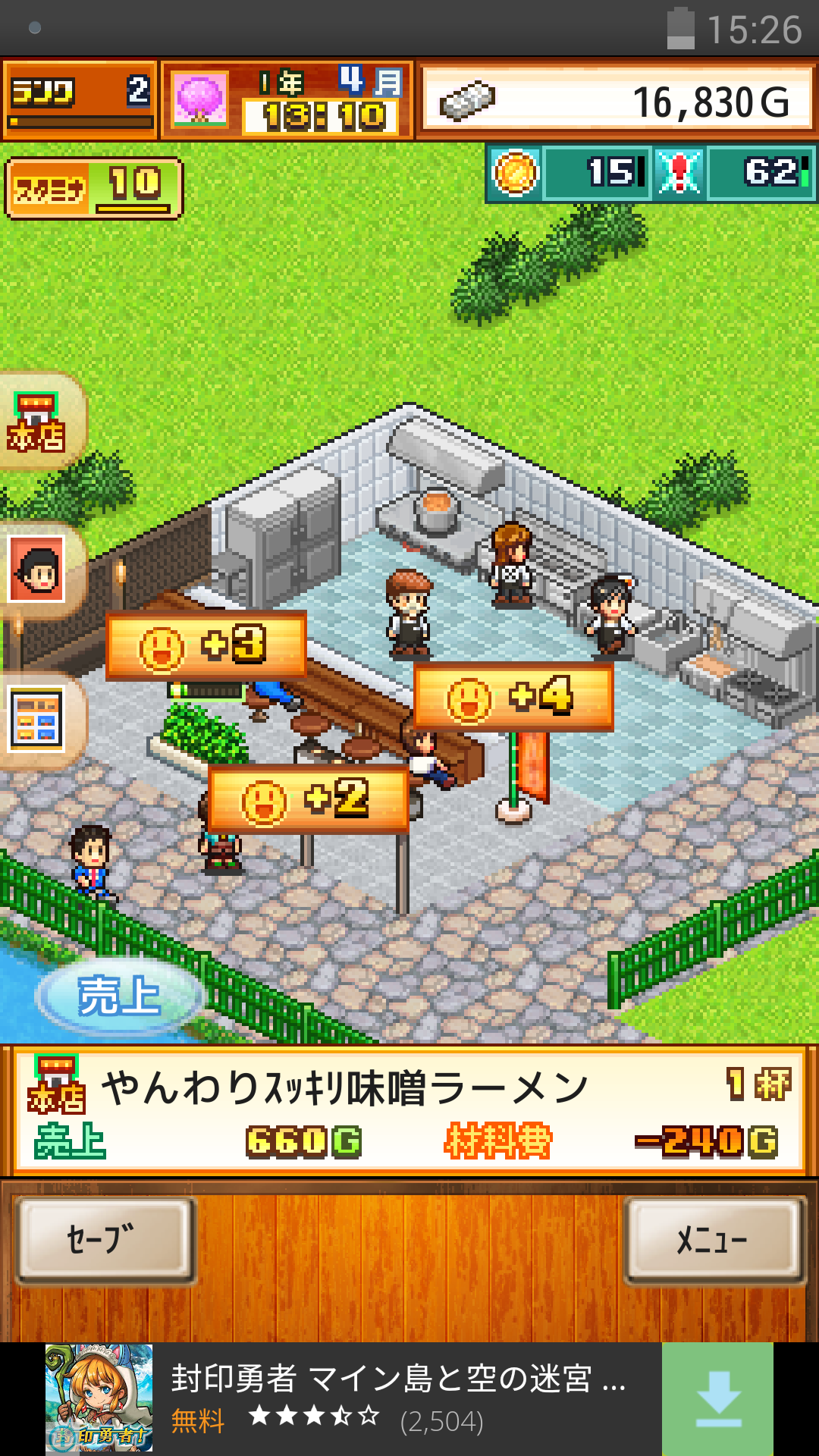 androidアプリ こだわりラーメン館 ~全国編~攻略スクリーンショット4