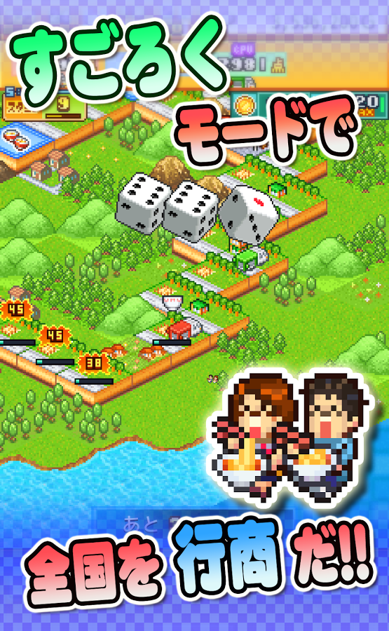 androidアプリ こだわりラーメン館 ~全国編~攻略スクリーンショット7