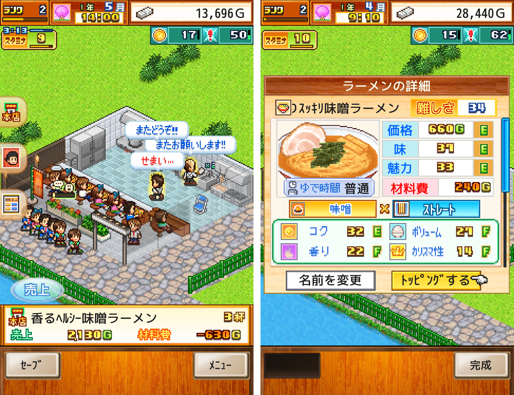 こだわりラーメン館 ～全国編～ androidアプリスクリーンショット1