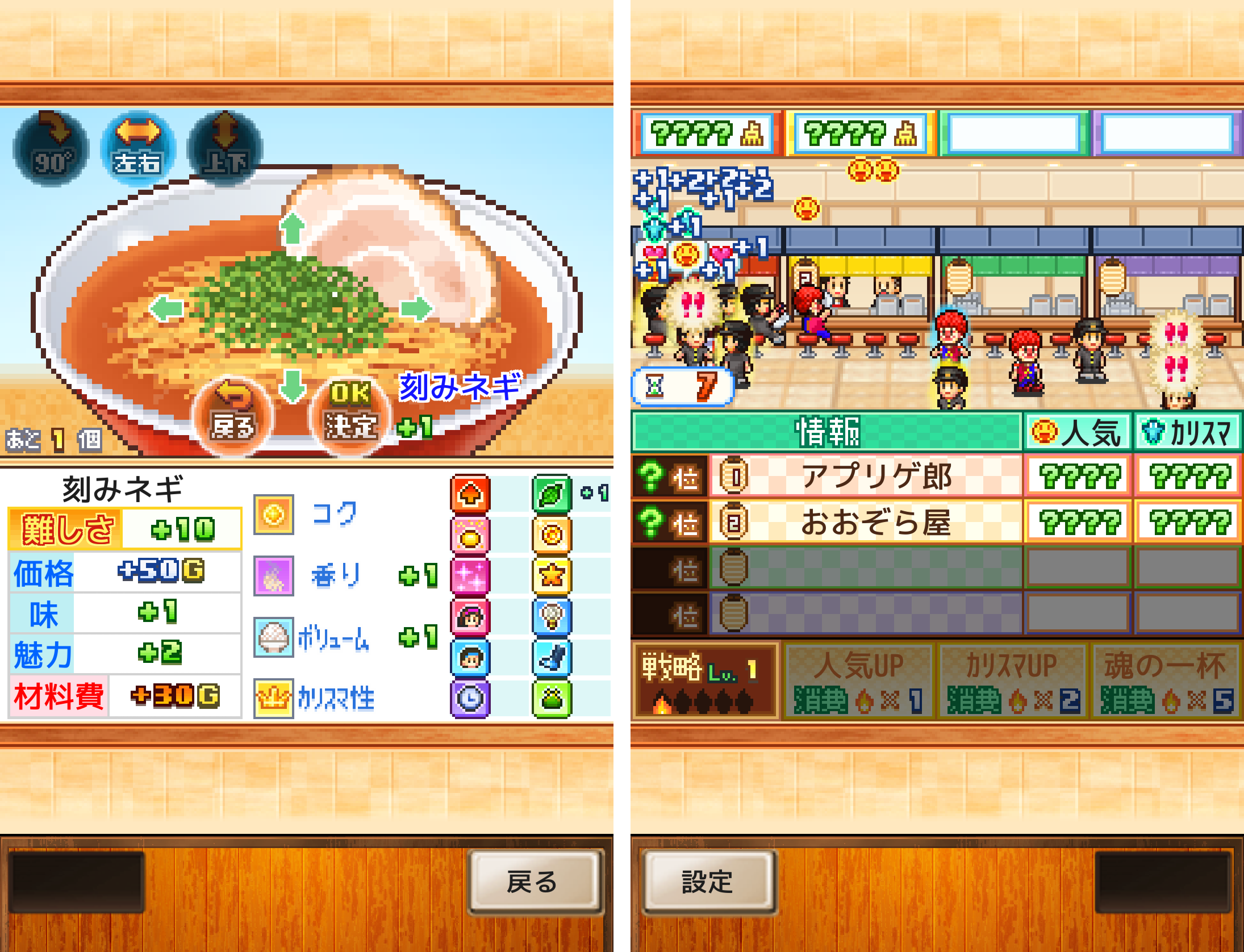 こだわりラーメン館 ～全国編～ androidアプリスクリーンショット2