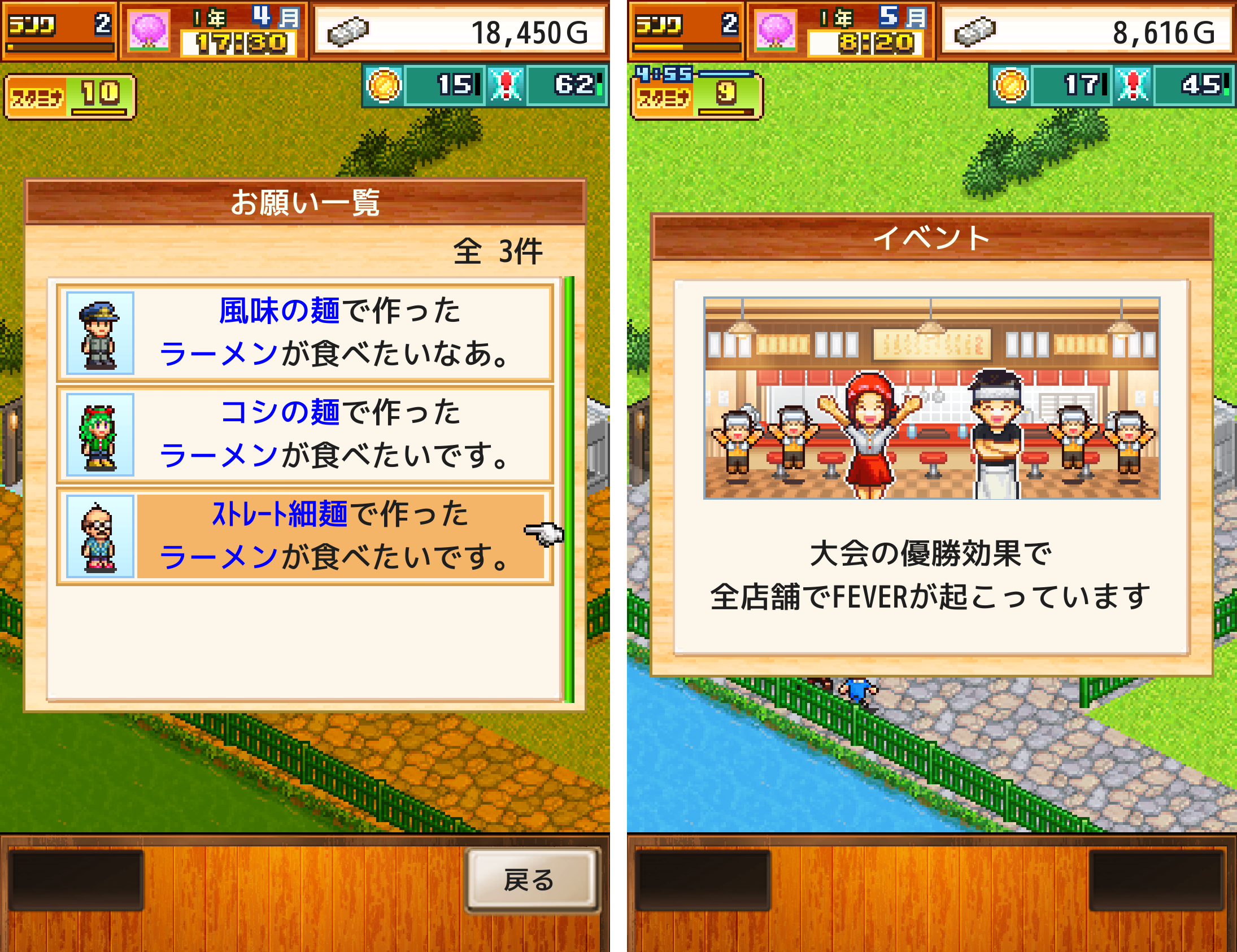 こだわりラーメン館 ～全国編～ androidアプリスクリーンショット3