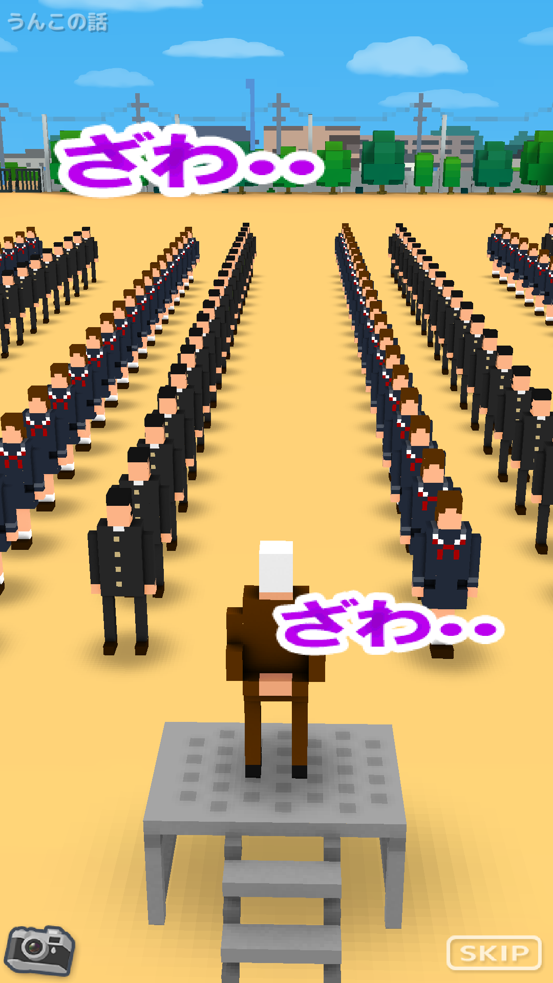 androidアプリ 俺の校長3D攻略スクリーンショット5