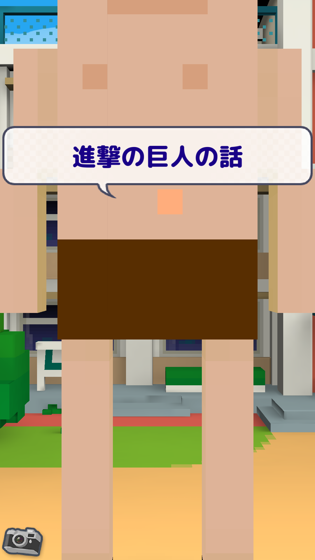 androidアプリ 俺の校長3D攻略スクリーンショット6