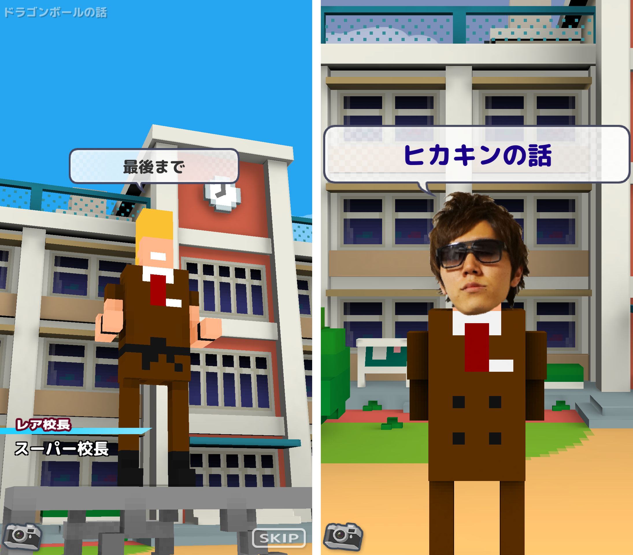 俺の校長3D androidアプリスクリーンショット2