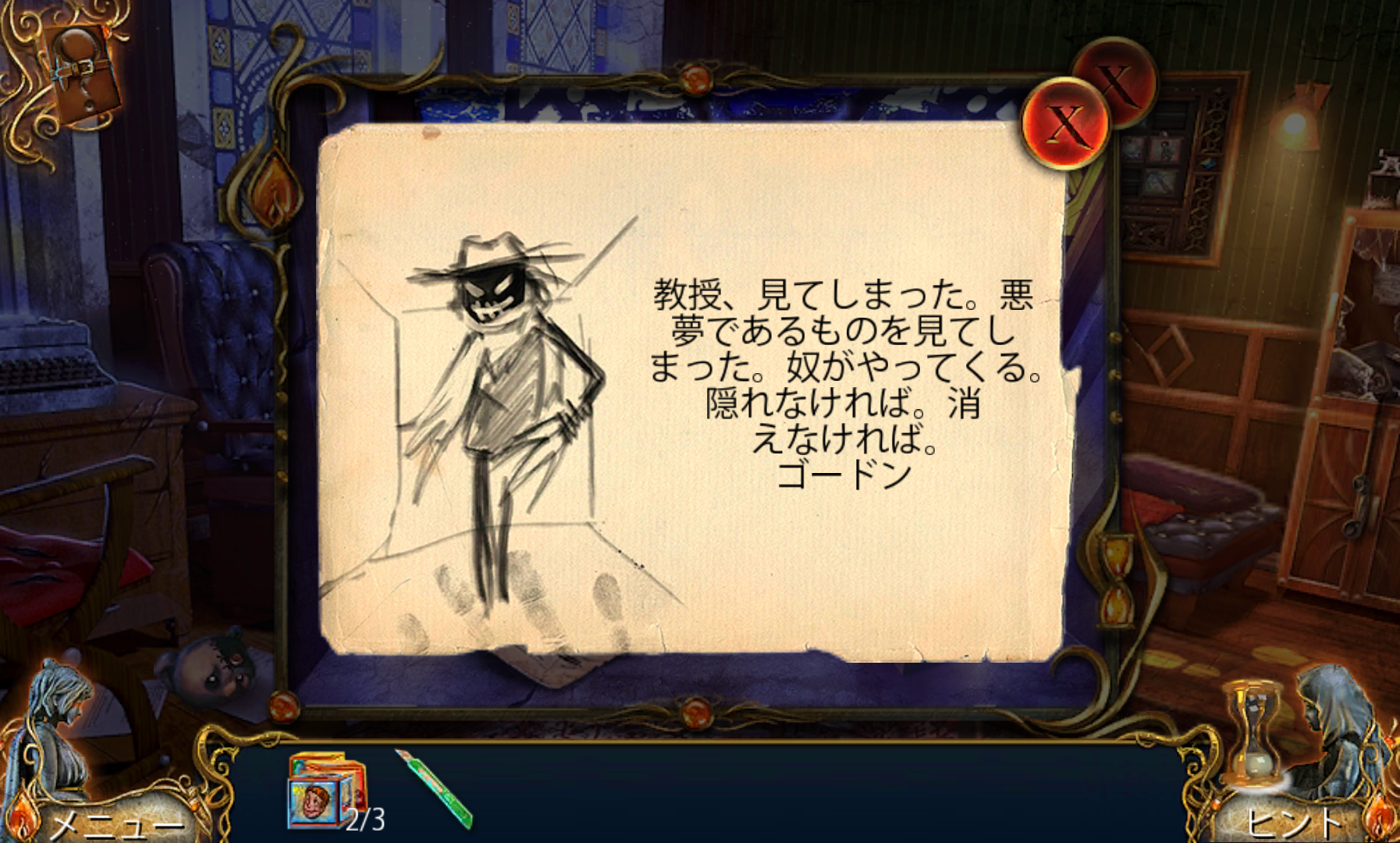 9 Clues: 精神病院の悲劇 androidアプリスクリーンショット2
