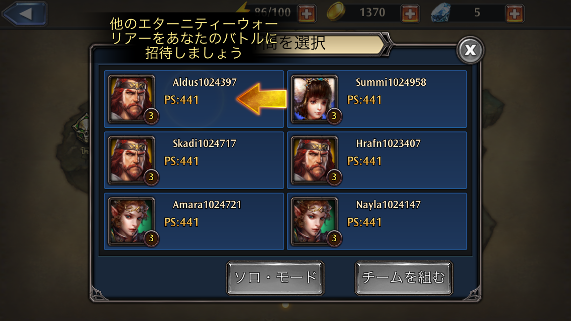 androidアプリ エターニティーウォーリアー 4攻略スクリーンショット4