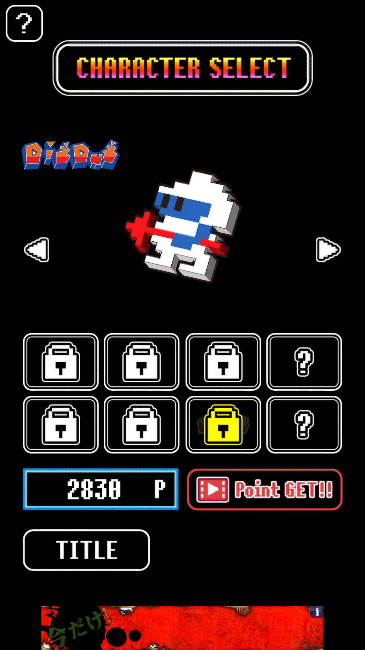 androidアプリ ピクセルスーパースターズ攻略スクリーンショット1