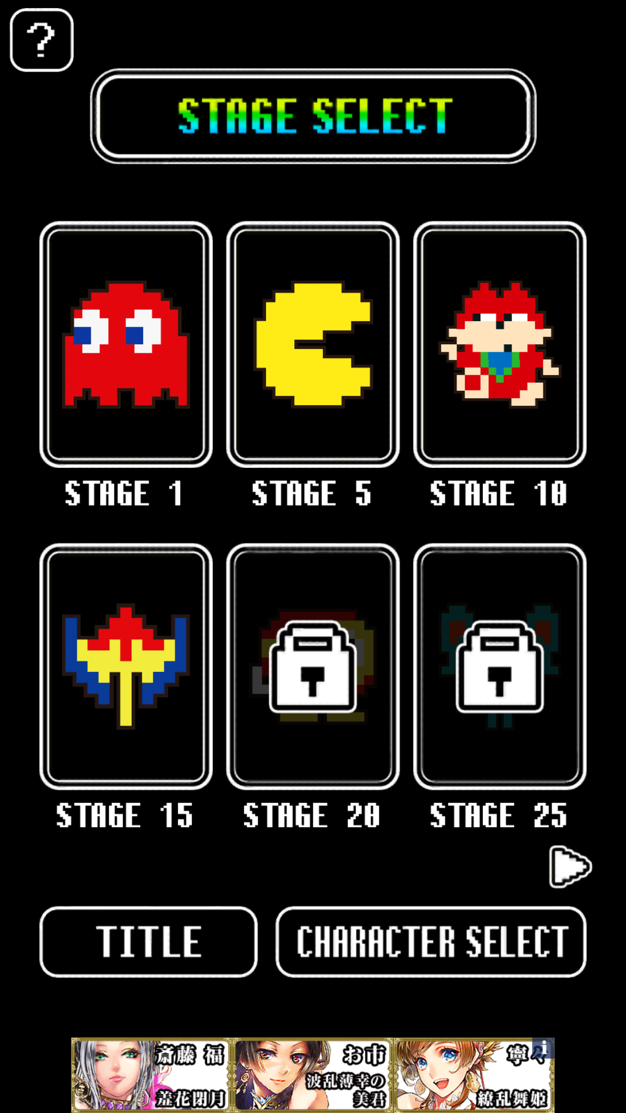 ピクセルスーパースターズ androidアプリスクリーンショット2