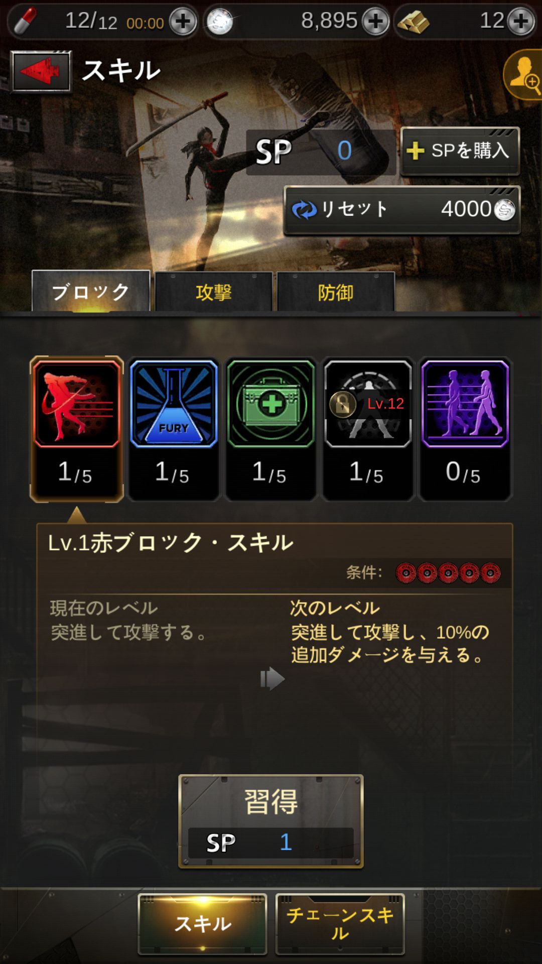 androidアプリ キルミーアゲイン攻略スクリーンショット5