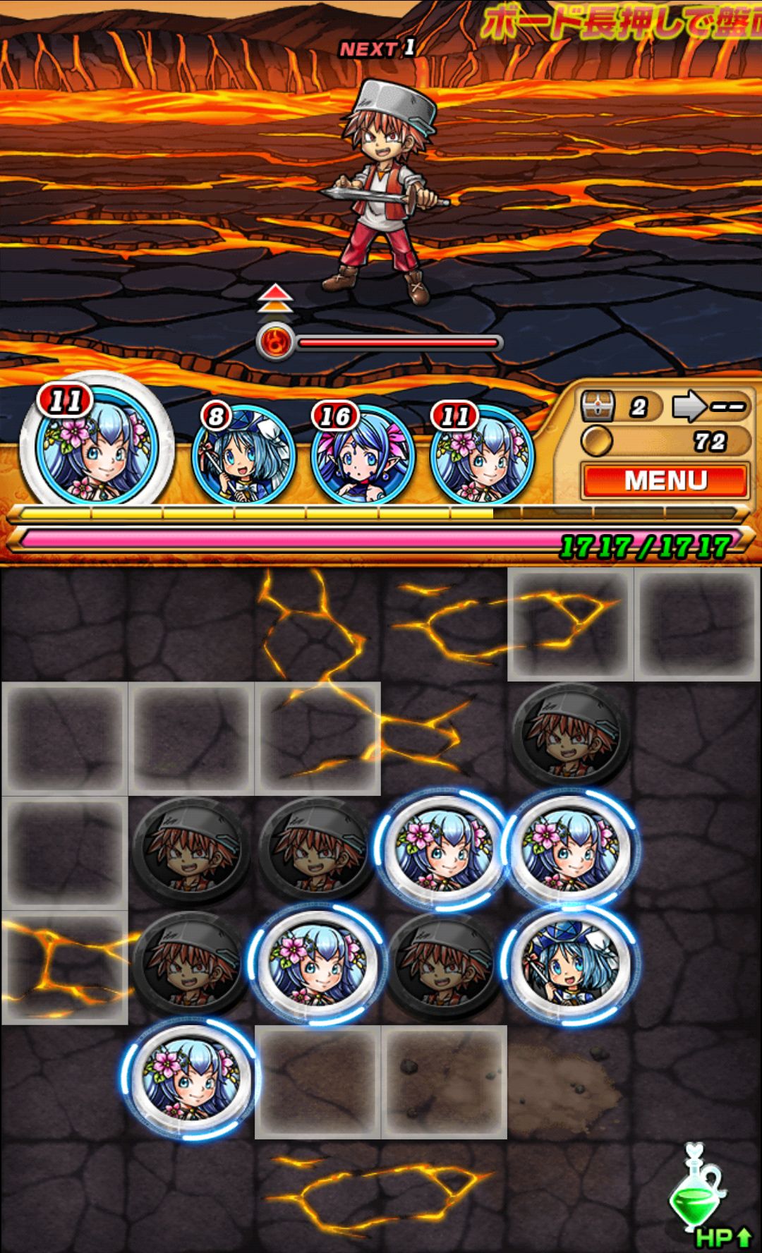androidアプリ モンスタービート攻略スクリーンショット2