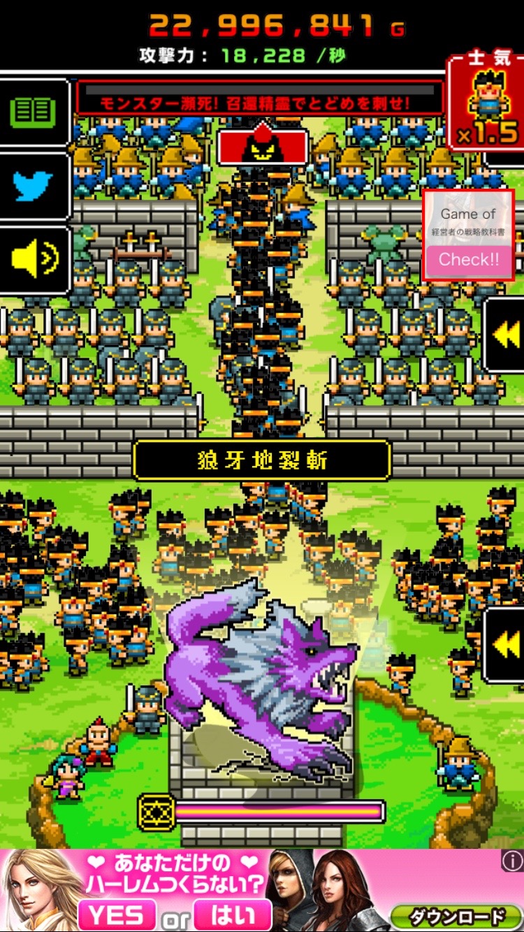 androidアプリ モンスターだって一兆人で殴り続けると死ぬ攻略スクリーンショット6