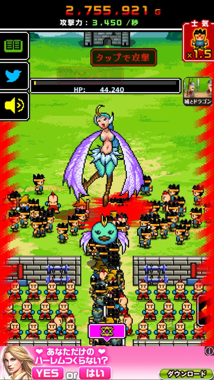 モンスターだって一兆人で殴り続けると死ぬ androidアプリスクリーンショット2