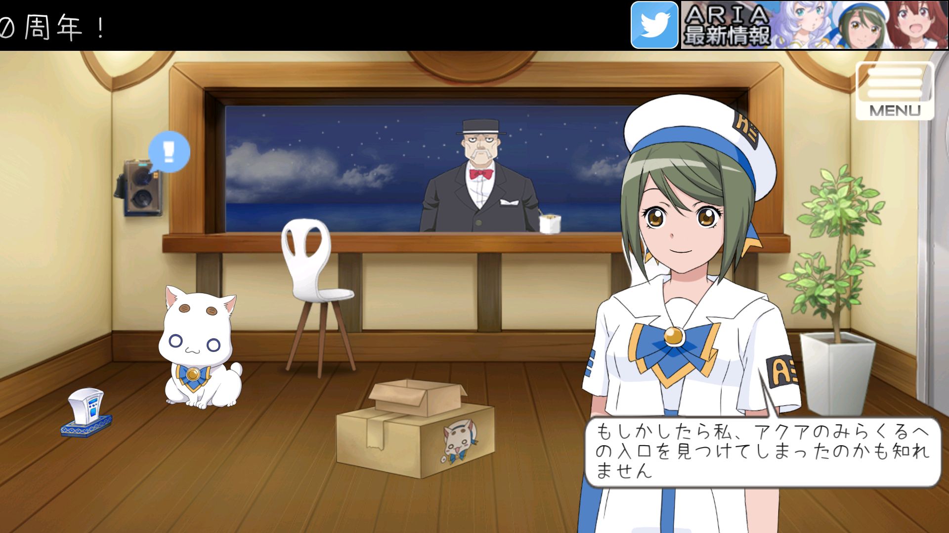 androidアプリ ARIA The AVVENIRE攻略スクリーンショット1
