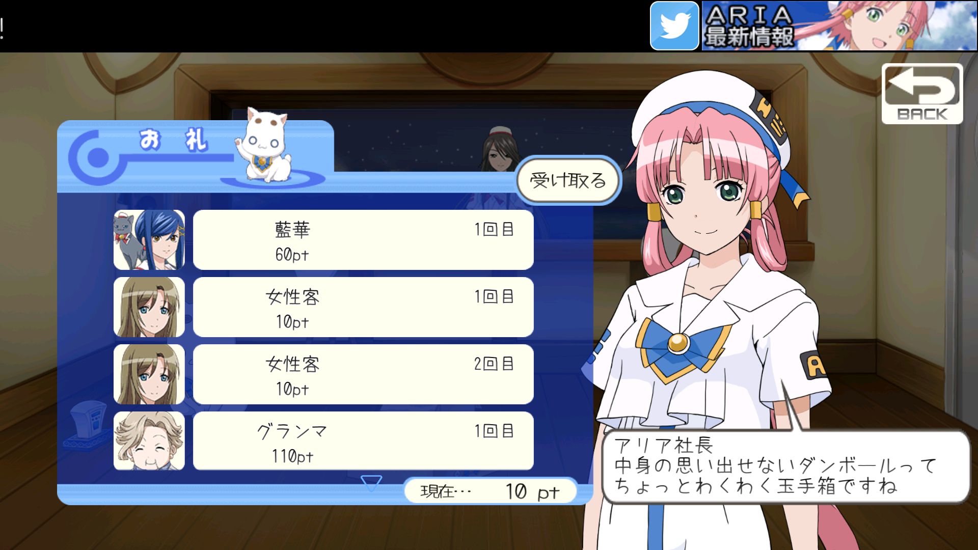 androidアプリ ARIA The AVVENIRE攻略スクリーンショット3