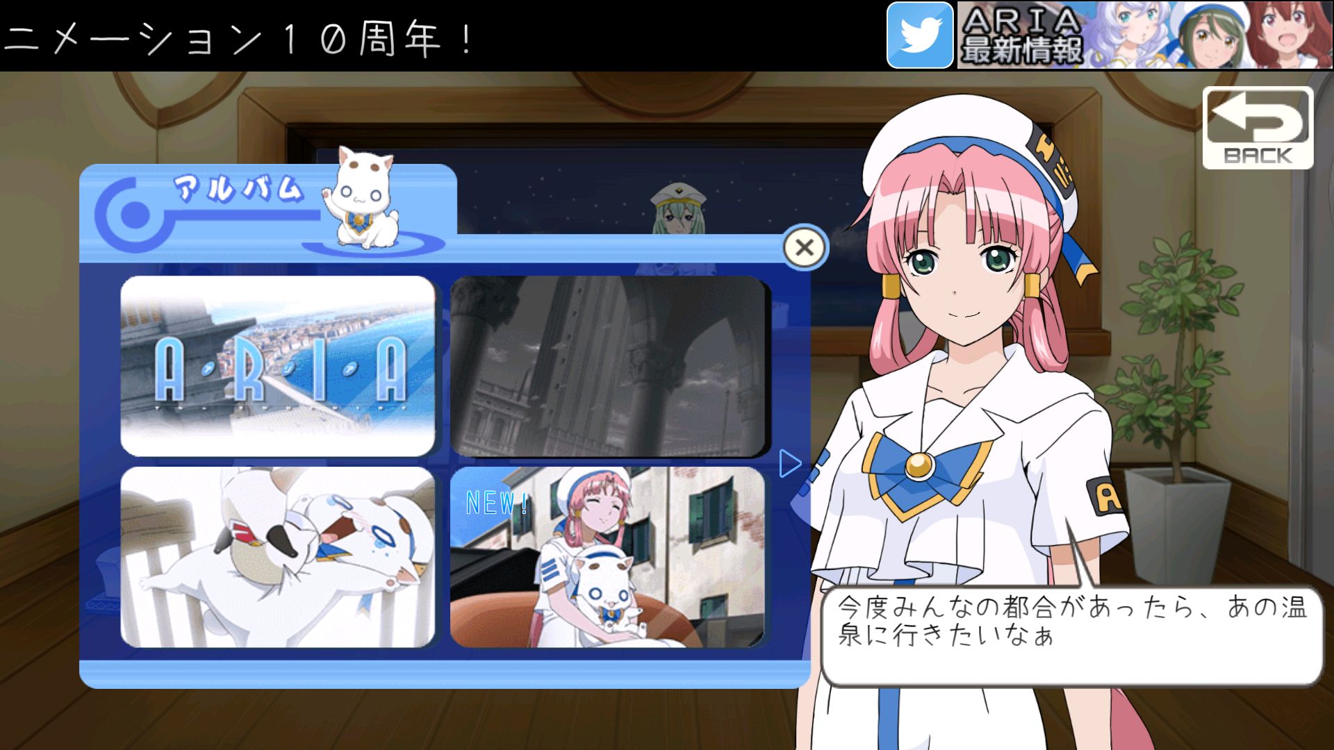 androidアプリ ARIA The AVVENIRE攻略スクリーンショット5
