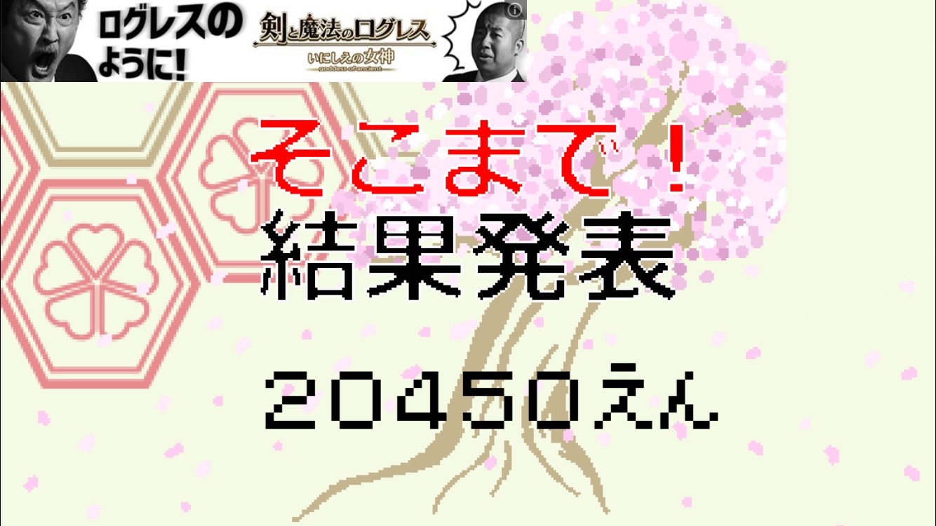 androidアプリ フードファイターSUSHI攻略スクリーンショット5