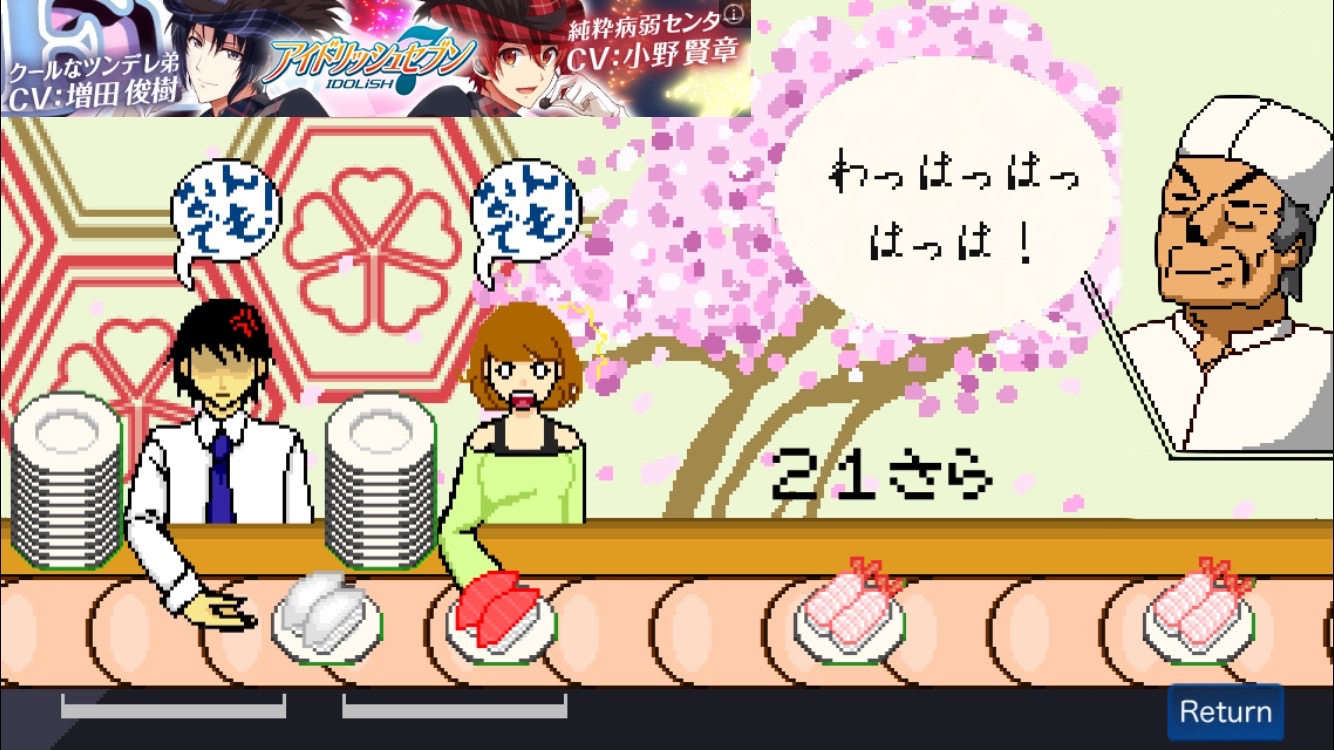 androidアプリ フードファイターSUSHI攻略スクリーンショット6