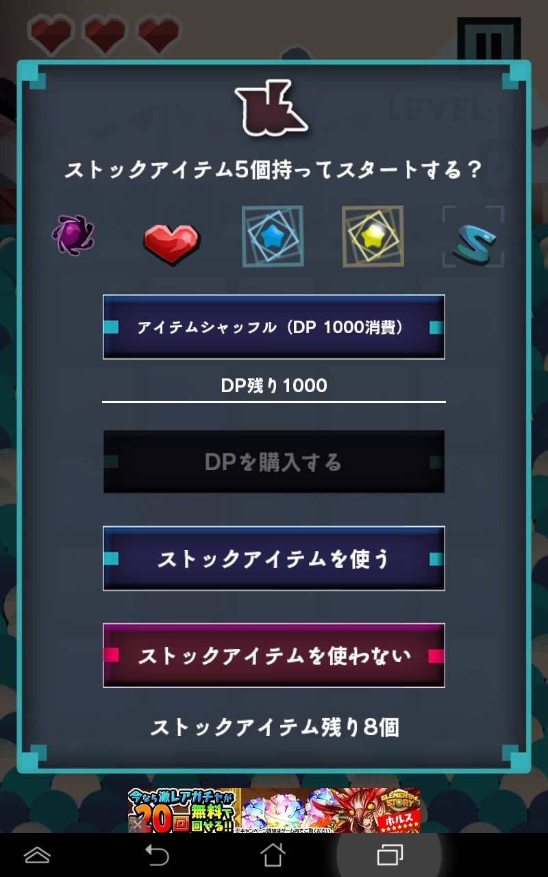 androidアプリ ポポロコ Poppoloco攻略スクリーンショット2