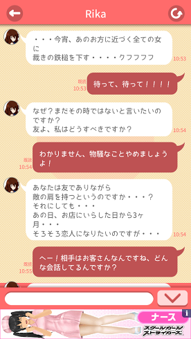 話聞いてよ＞＜ androidアプリスクリーンショット1