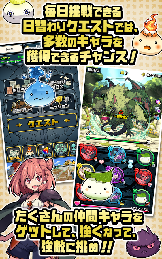 androidアプリ ガルズモンズ攻略スクリーンショット8