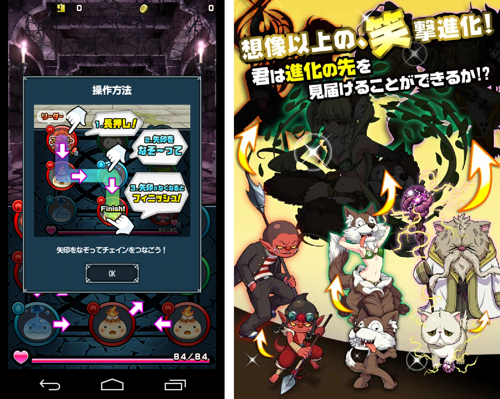 ガルズモンズ androidアプリスクリーンショット2