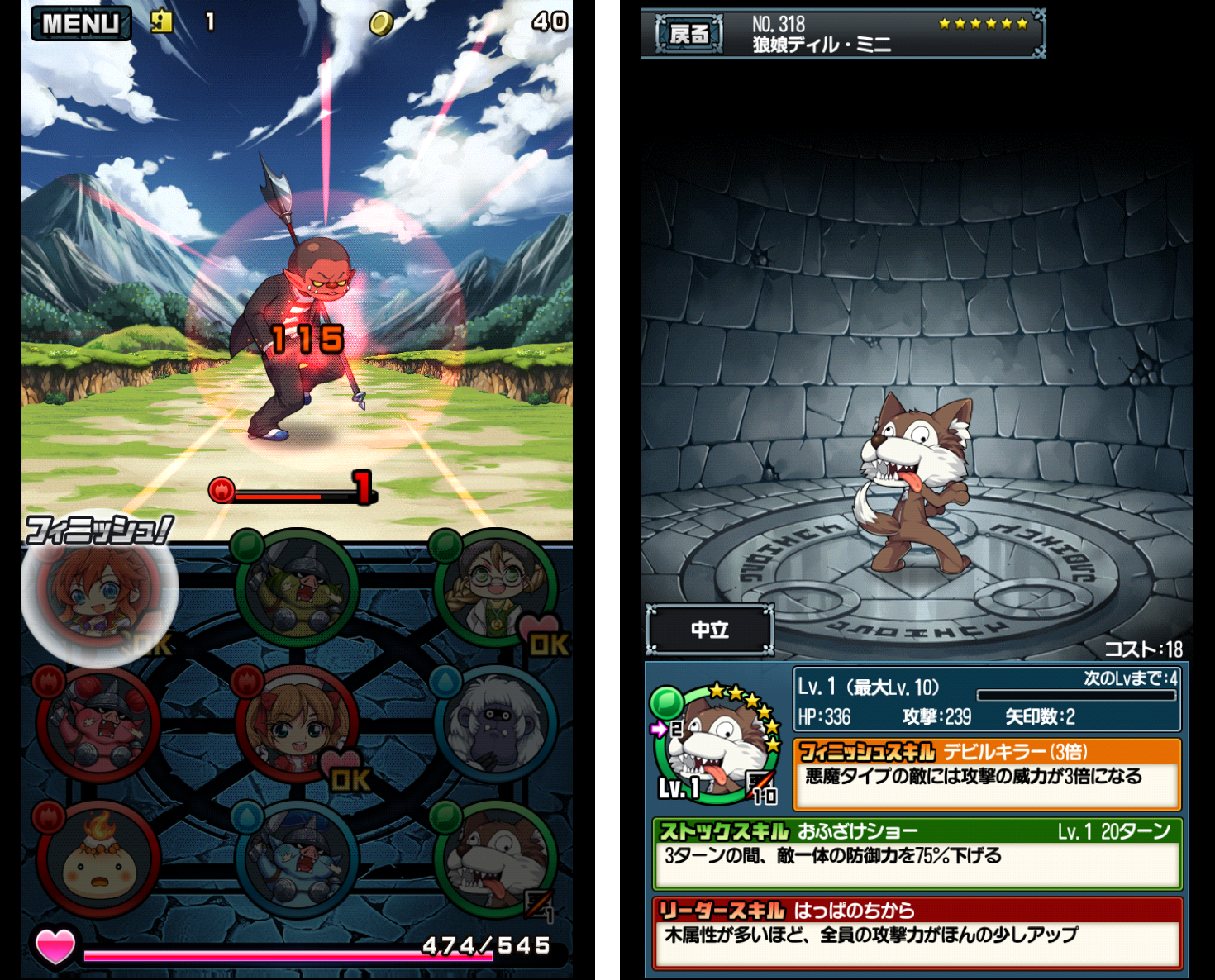 ガルズモンズ androidアプリスクリーンショット3