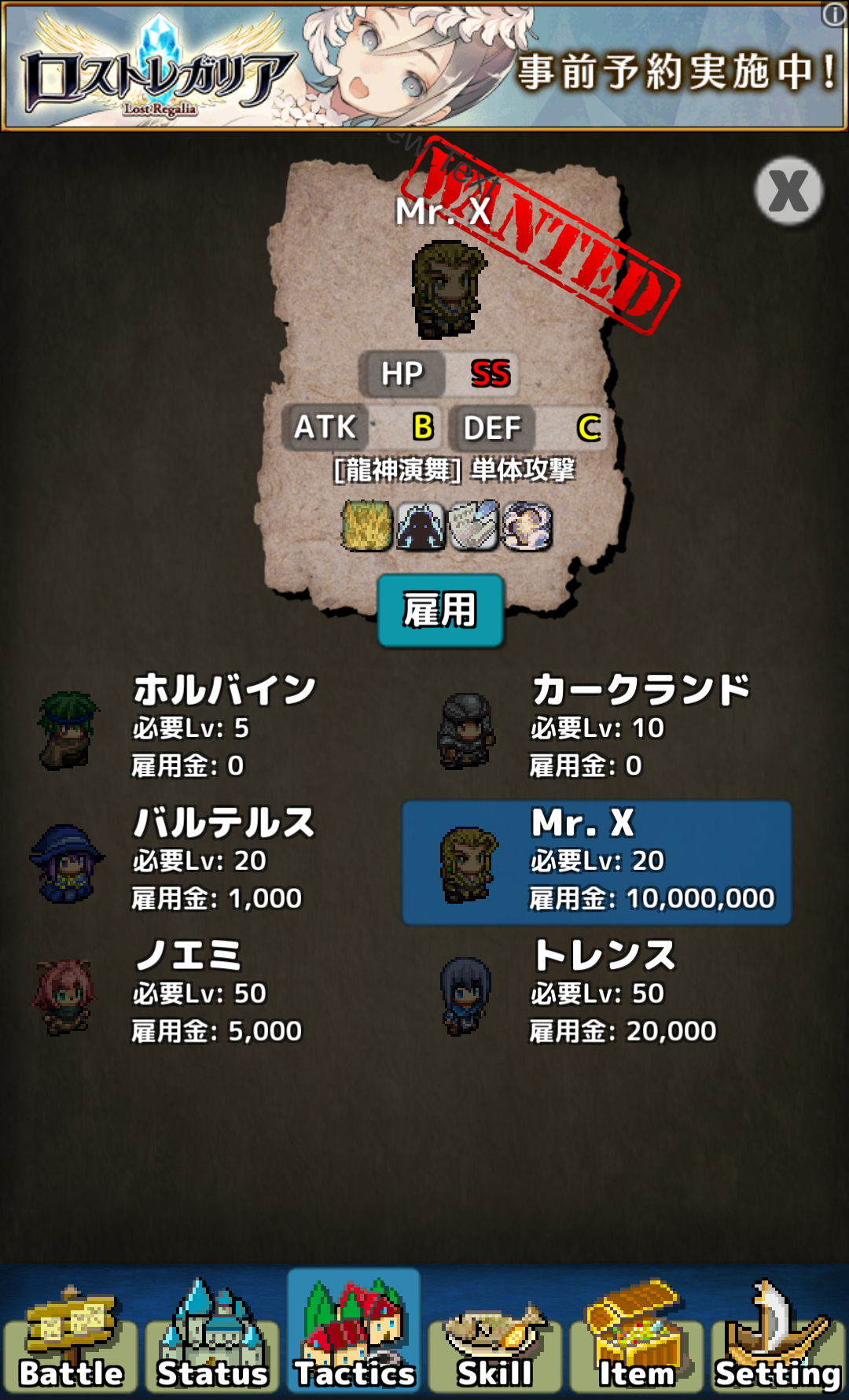androidアプリ バトル魂攻略スクリーンショット3