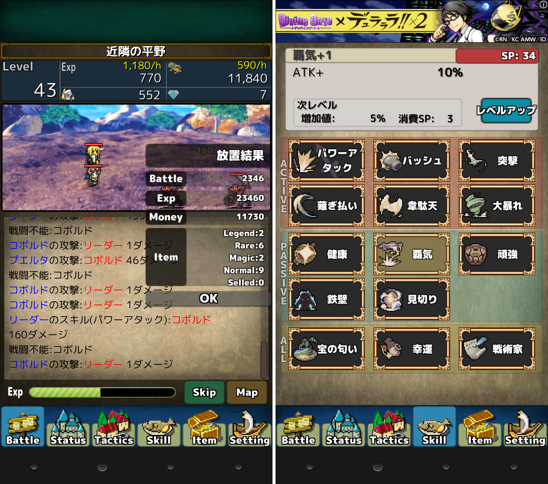バトル魂 androidアプリスクリーンショット2